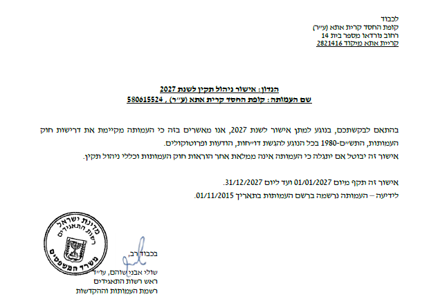 שקיפות וניהול תקין