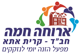 ארוחה חמה - חב"ד