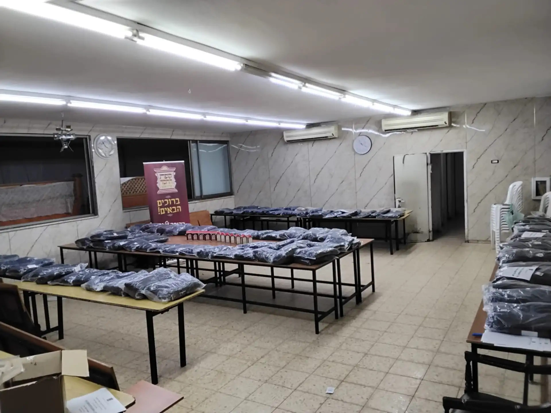 חלוקת חורף