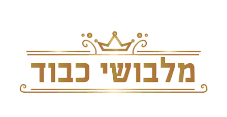 מלבושי כבוד